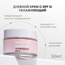 BioCos Гель-сыворотка для кожи вокруг глаз, 50 мл фото 65