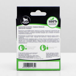 Био капли для животных от блох и клещей ПИЖОН Premium для котят и кошек, до 10 кг, 1х1мл  фото 2