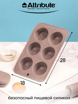 Форма для маффинов GRACE 6шт - Attribute фото 7