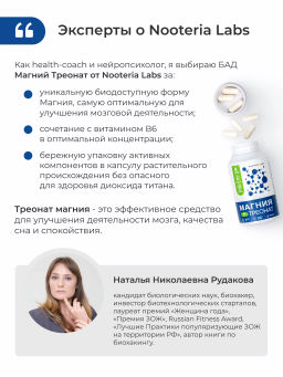 Магний треонат-эффективное средство для улучшения деятельности мозга, качества сна и спокойствия.