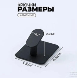 Держатель, крючок для кухни или в ванну - черный - Family фото 3