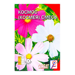 Цена за 4 шт. Семена цветов Космос смесь, космея, 0.1 г