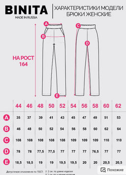 Брюки футер 2-хнитка мягкая резинка.,графитовые - Binita фото 10