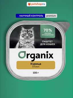 Премиум воздушный паштет с курицей для кошек, 70% мяса 23нф21