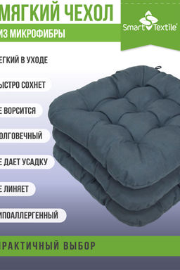 Комплект подушек на стул Квадро Лайт