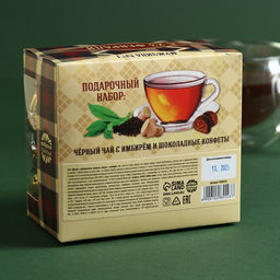 Набор Настоящему мужчине: чай чёрный со специями и имбирём 50 г., конфеты шоколадные 130 г. - Фабрика счастья фото 4