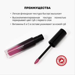 Parisa Жидкая помада Stay all Day матовый тон 03 Винный