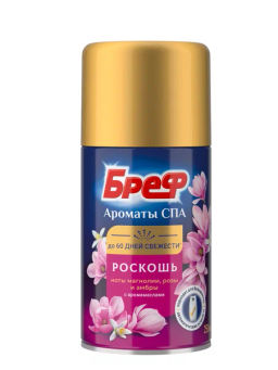 БРЕФ БРЕФ освежитель воздуха 250мл сух. распыление Ароматы СПА Роскошь