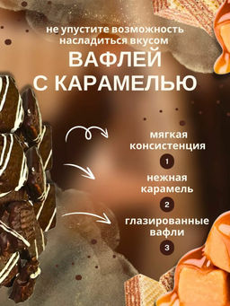 КАУРКА глазированный, 300 г - Акконд фото 3