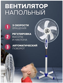 Напольный вентилятор, 5 лопастей, вентилятор напольный для дома, офиса ( БЕЛЫЙ)
