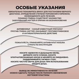 Лак антифунгал BASIC камуфлирующий, 6,5 мл - Masura фото 8