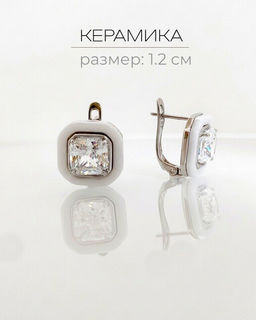 Серьги