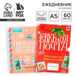 Ежедневник в подарочной коробке Северная почта - Artfox фото 12