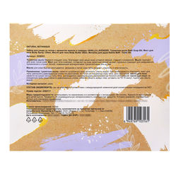 Подарочный набор Natural Botanique: мыло 80 г, мист 120 мл, масло 50 мл, мочалка - Simaland фото 8