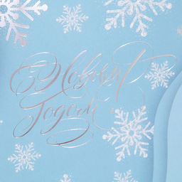 Пакет ламинированный Лёд, 21 30 15 см - Дарите счастье фото 11