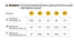 Полукомбинезон демисезонный мембранный Мята 0+ - Bungly фото 7