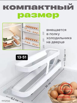 Контейнер для яиц в холодильник