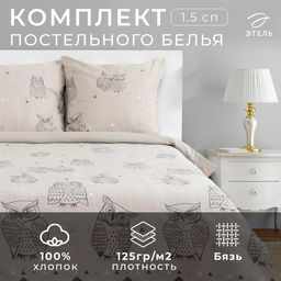 Постельное бельё Этель 1.5 сп Ушастые совы (вид 2) 143 х 215 см,150 х 214 см, 70 х 70 - 2 шт  фото 6