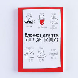 Блокнот творческого человека Блокнот для тех, кто любит котиков, мягкая обложка, 11,5 х 16,5 см, 120 листов - Artfox фото 6