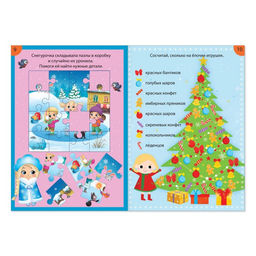 Книги с заданиями набор Новогодние игры, 6 шт. по 16 стр. - Буква-ленд фото 2