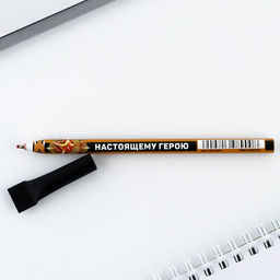 Цена за 10 шт. Ручка-эко, шариковая, синяя паста, 1.0 мм Настоящему герою - Artfox фото 4