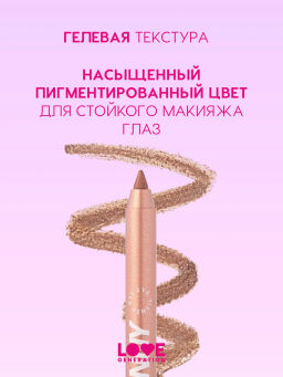 Карандаш для глаз Love Generation Color Bunny 06 розовый металлик гелевый фото 3