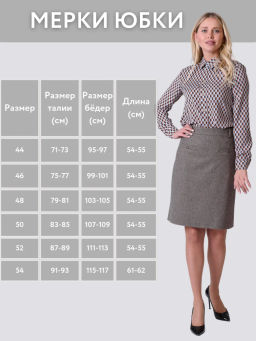 юбка для холодной погоды с добавлением шерсти - Трика фото 9