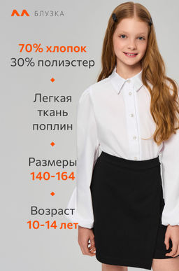 Хлопковая блузка из поплина для девочки Happyfox