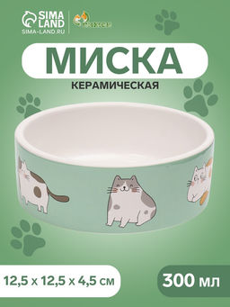 Миска керамическая Котяры 300 мл - 12.512.54.5 см, зелёна/белая