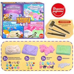 Игра 4 в 1 "Раскопки"