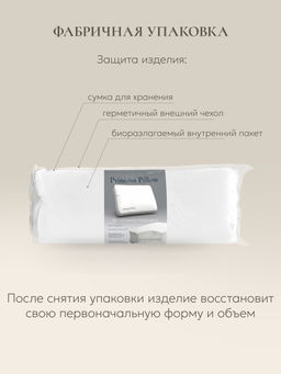 Подушка "Princess Pillow Alaska Red Label", 40х60, ЕС-5898