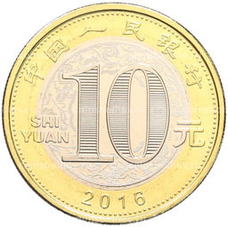 Монета 10 юаней 2016 года Китай Китайский гороскоп  Год обезьяны