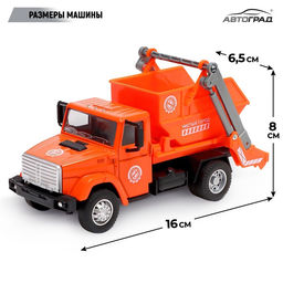 Грузовик металлический «ЗИЛ «Чистый город», инерция, масштаб 1:43, подвижные детали кузова