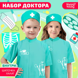 Игровой набор Доктор. Хирург