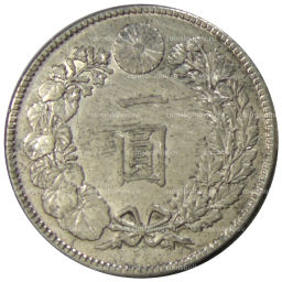 1 йена 1903 года Япония