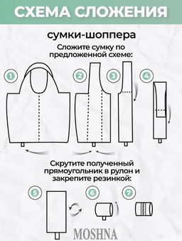 Сумка, Мод.4. Собаки в шапках. Новый размер! - Moshna фото 8