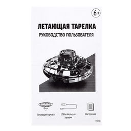 Летающая тарелка UFO, датчик движения, работает от аккумулятора, цвет синий - АвтоГрад фото 11