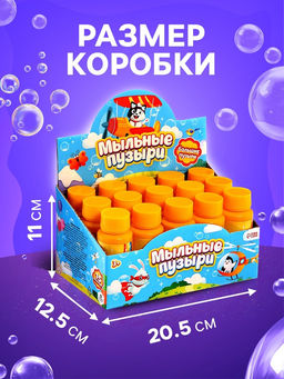 Мыльные пузыри Забияка, 95 мл - Simaland фото 2