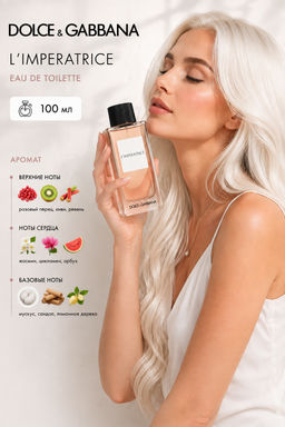 Dolce & Gabbana: L'Imperatrice 100ml