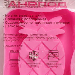 Форма для мороженого Доляна Ананас, силикон, 14?7.5?2.5 см, розовая фото 10