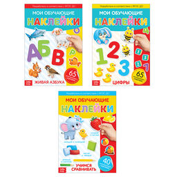 Наклейки многоразовые «Маленький гений», набор, 3 шт., формат А4