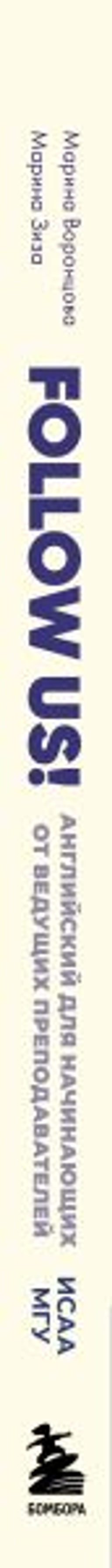 Follow us! Английский для начинающих от ведущих преподавателей ИСАА МГУ имени М.В. Ломоносова