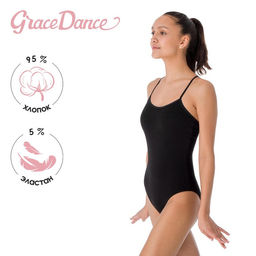 Купальник гимнастический Grace Dance, на тонких бретелях, р. 40, цвет чёрный