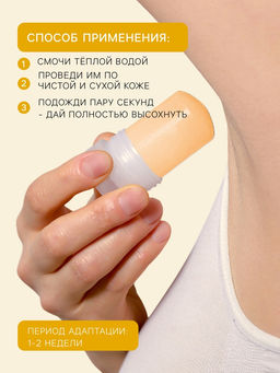 Цена за 2 шт. Минеральный дезодорант Манго 120 г - SB BEAUTY фото 4