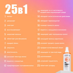 LA GRASE Жидкость для укладки волос Double Volume, 150мл (РФ) - LaGrase фото 72