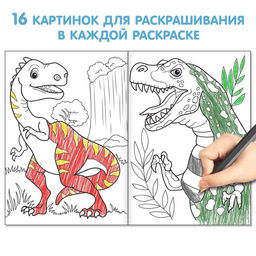 Раскраски детские, набор из 10 шт. по 20 стр.