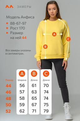 Женский свитшот из футера трехнитки Happyfox - Happy fox фото 12
