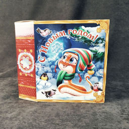 Новогодняя упаковка Книга со змейкой, Путешествие Деда Мороза 0,9 кг (картон) ПОД НФ-19433/18816