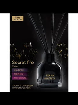 Ароматический диффузор Breesal TERRA MYSTICA Secret fire (Тайный огонь) фото 5