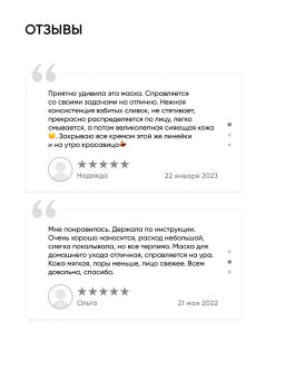 Энзимная очищающая маска для лица витамин С - Icon skin фото 16